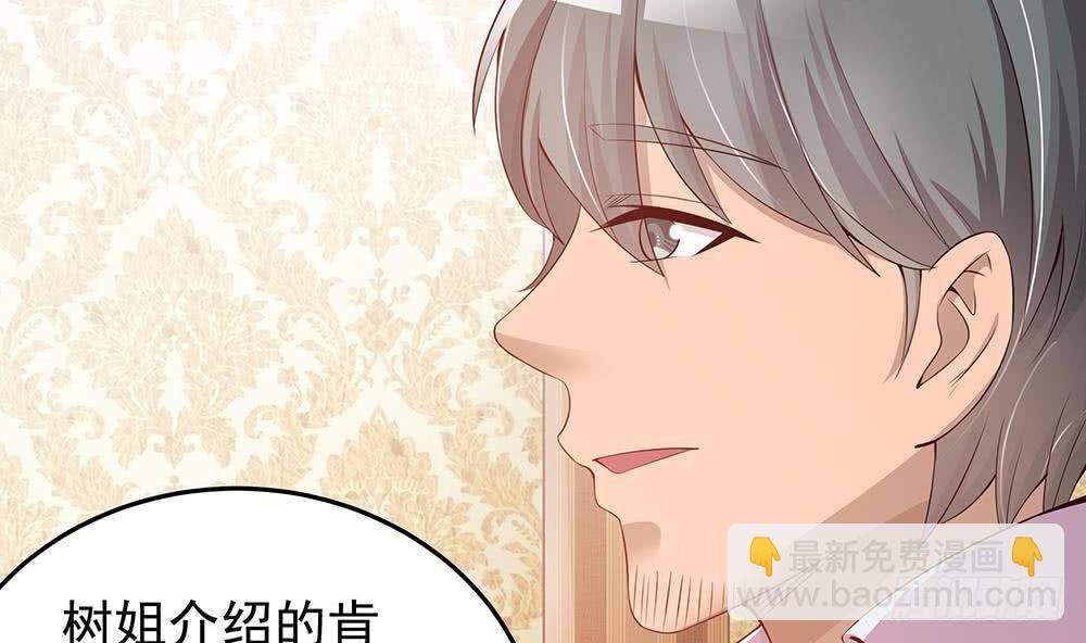 第28话 老公竟和别的女人……