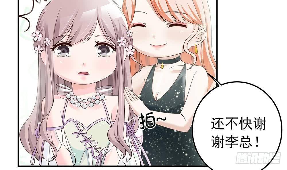 第28话 老公竟和别的女人……