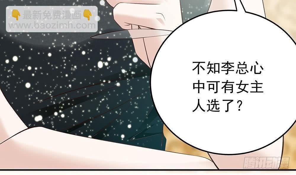 第28话 老公竟和别的女人……