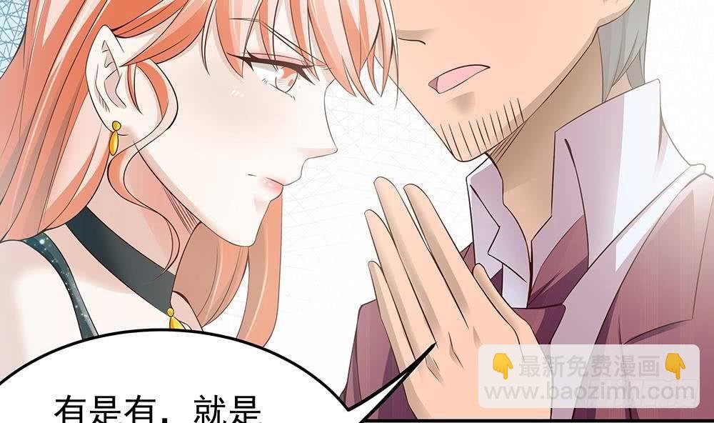 第28话 老公竟和别的女人……