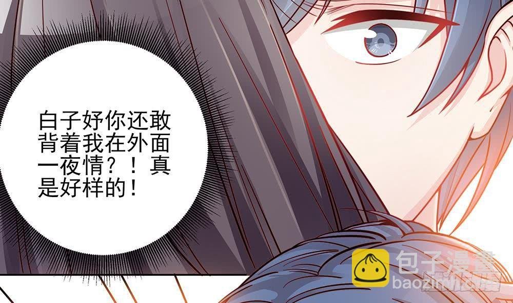 第2话 你很大胆