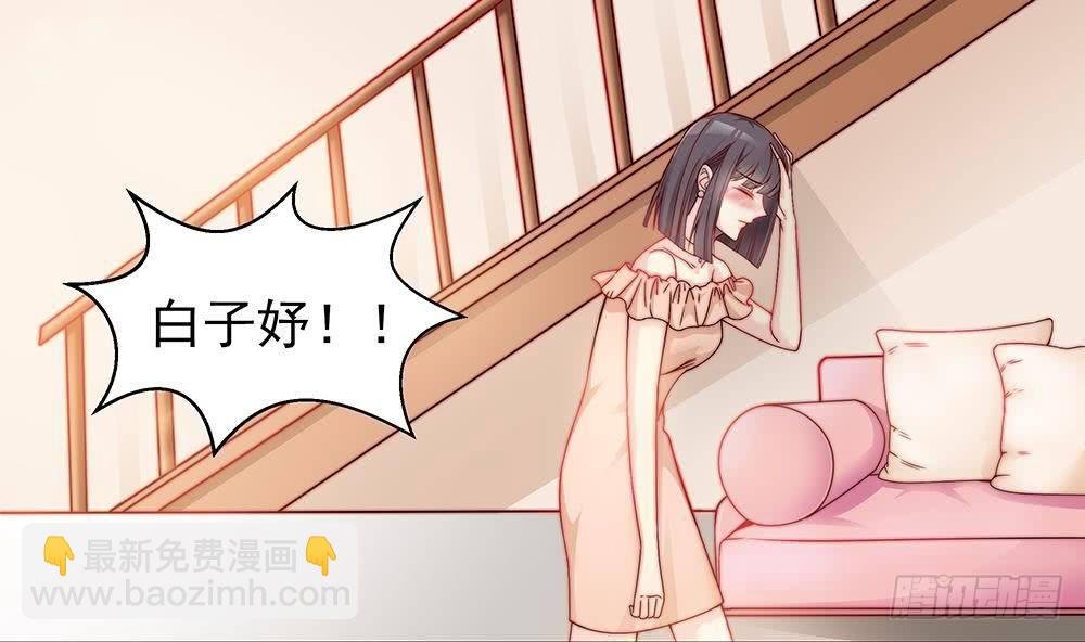 第2话 你很大胆