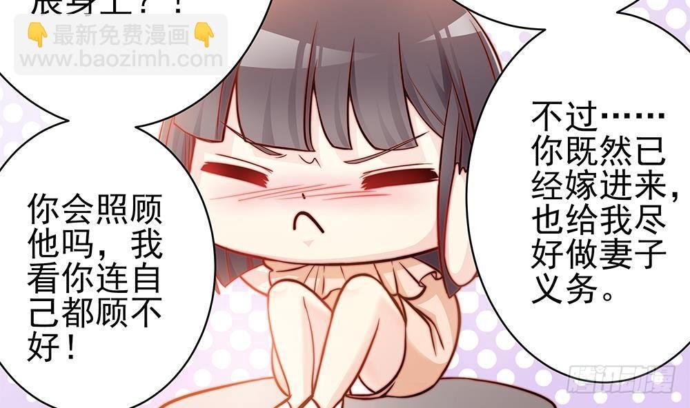 第2话 你很大胆