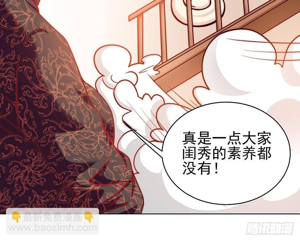第2话 你很大胆
