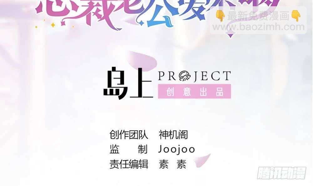 第29话 给老公甩脸色