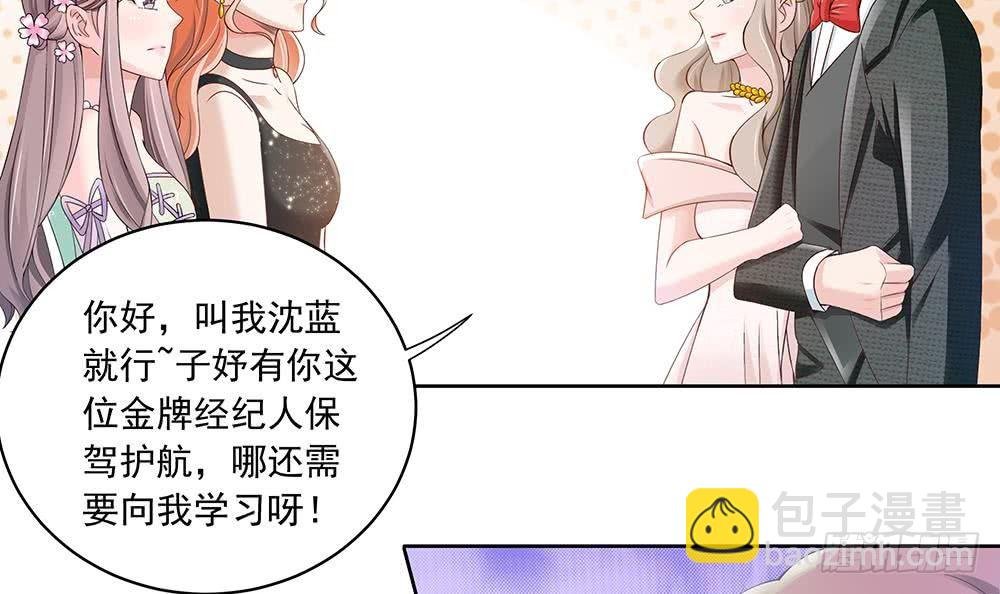 第29话 给老公甩脸色