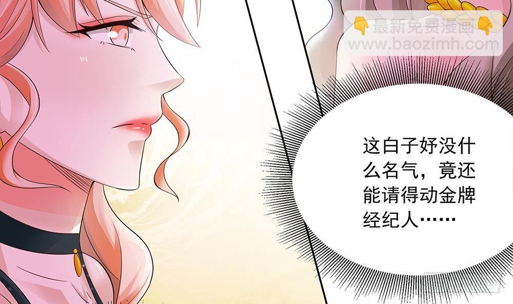 第29话 给老公甩脸色