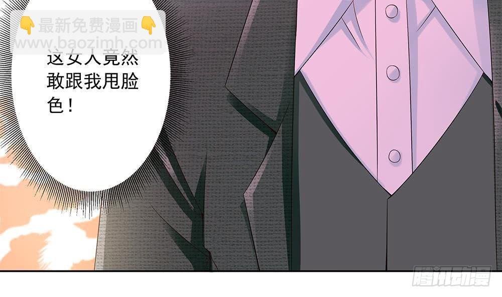 第29话 给老公甩脸色