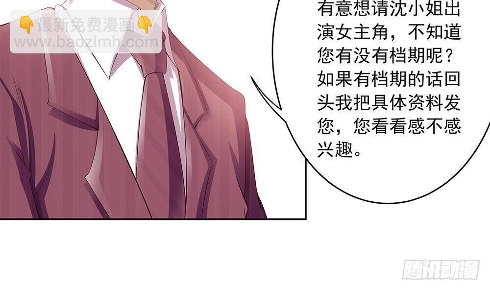 第29话 给老公甩脸色