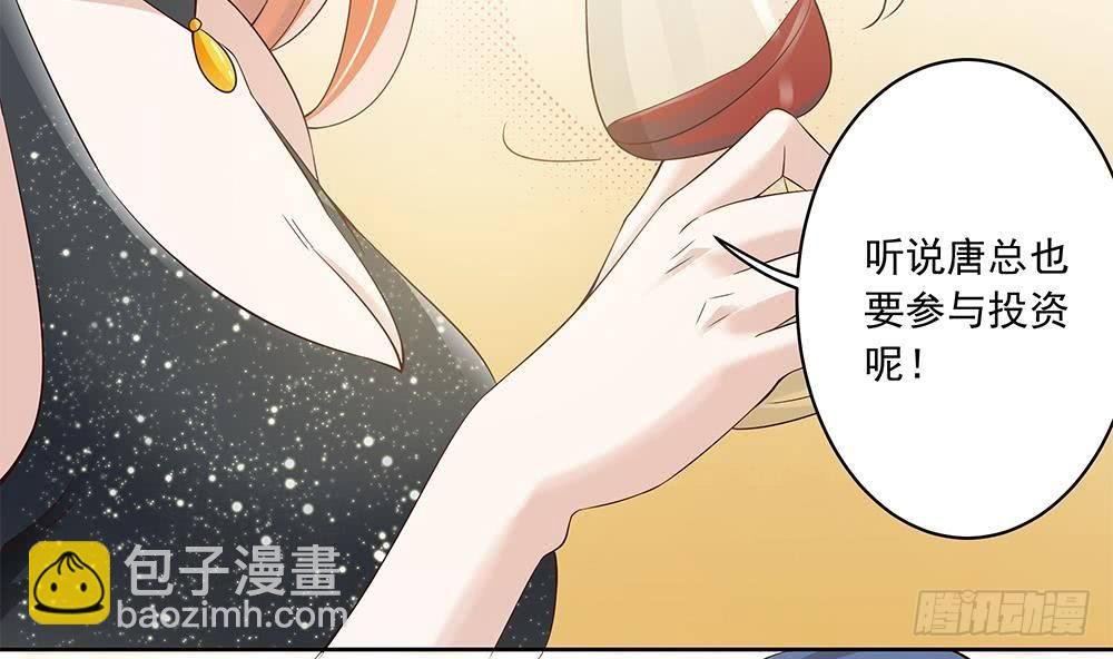 第29话 给老公甩脸色