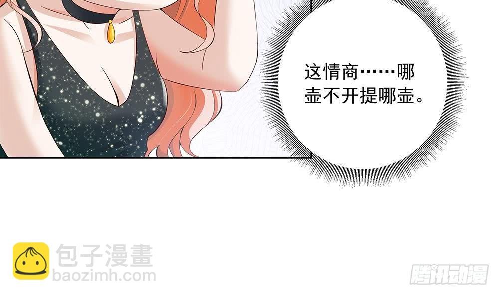 第29话 给老公甩脸色