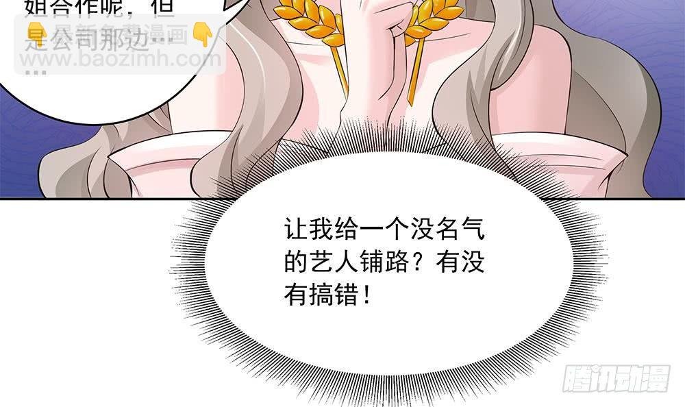 第29话 给老公甩脸色