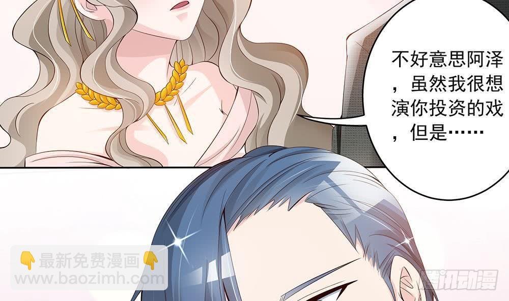 第30话 老婆吃醋了！