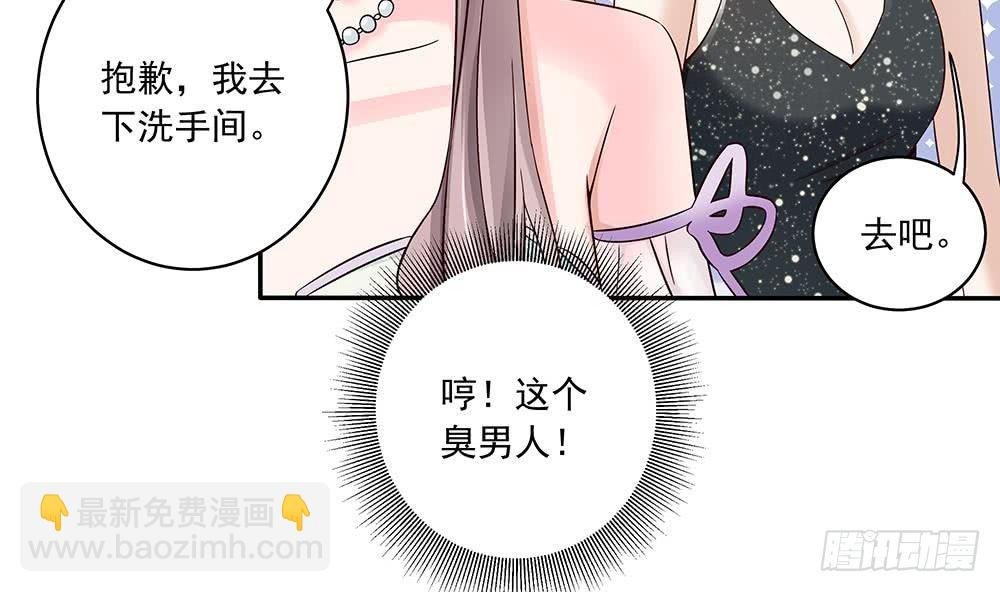 第30话 老婆吃醋了！