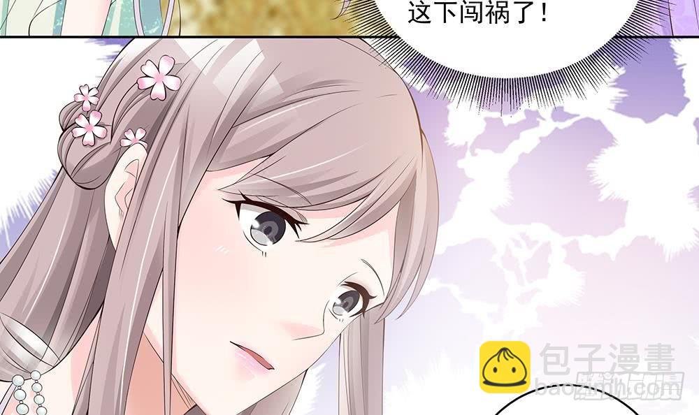 第30话 老婆吃醋了！