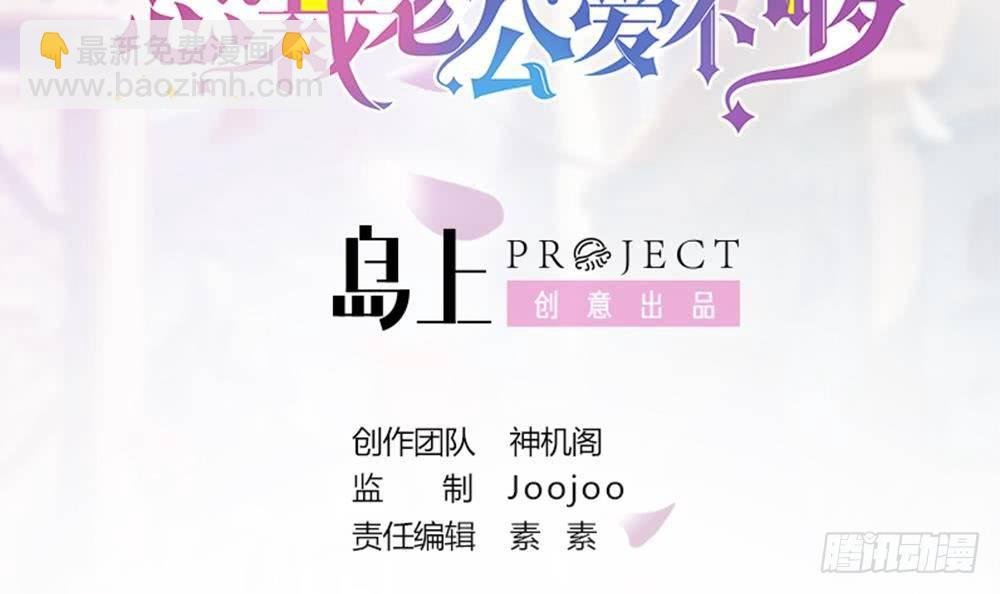 第31话 暗中宠妻