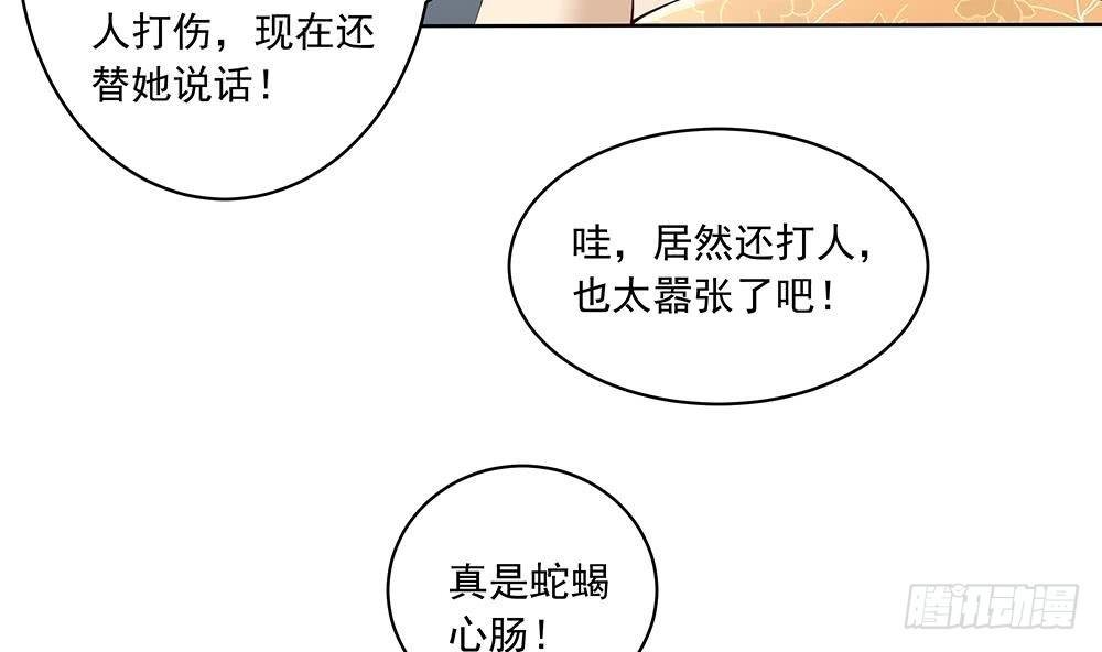 第31话 暗中宠妻