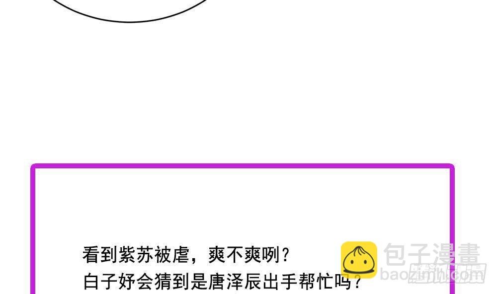 第32话 老公的宠溺微笑！