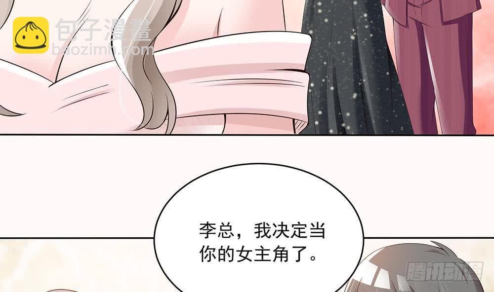 第33话 惩罚我的小野猫~