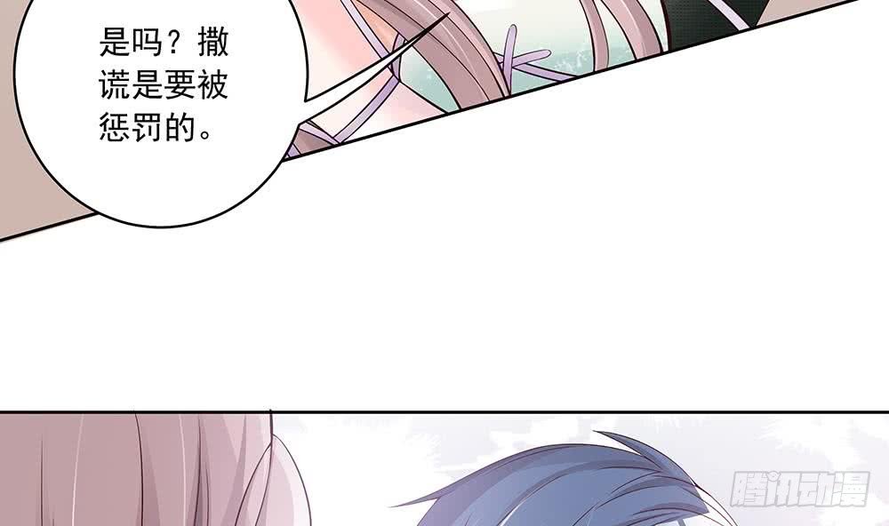 第33话 惩罚我的小野猫~