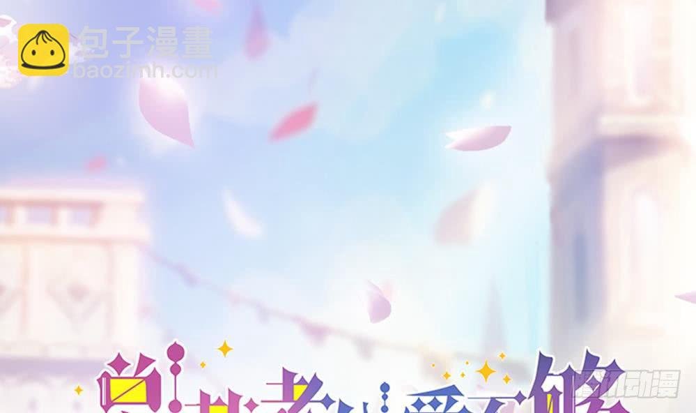 第34话 正经点，我害怕！