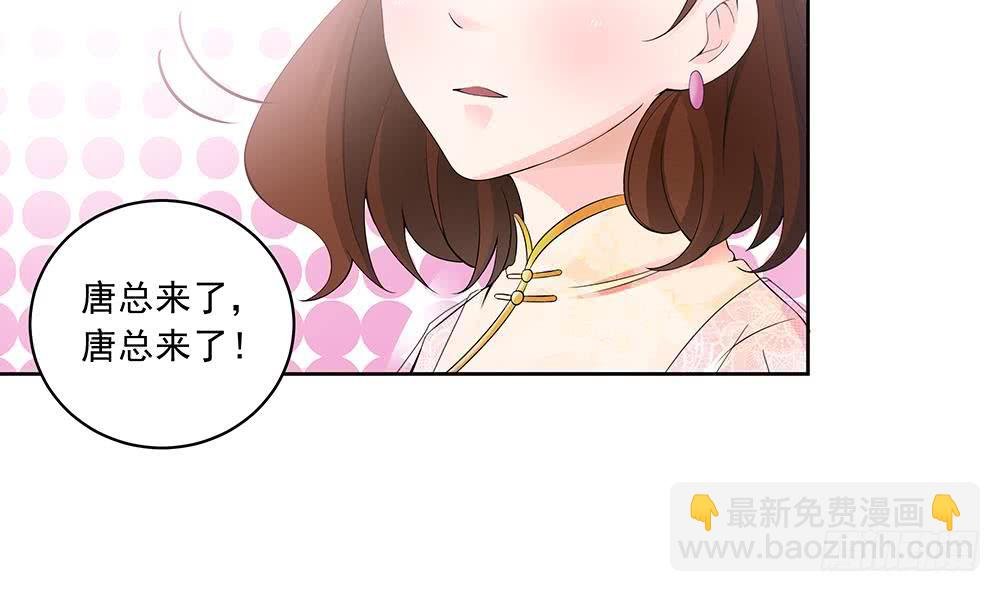 第35话 唐总来探班啦~
