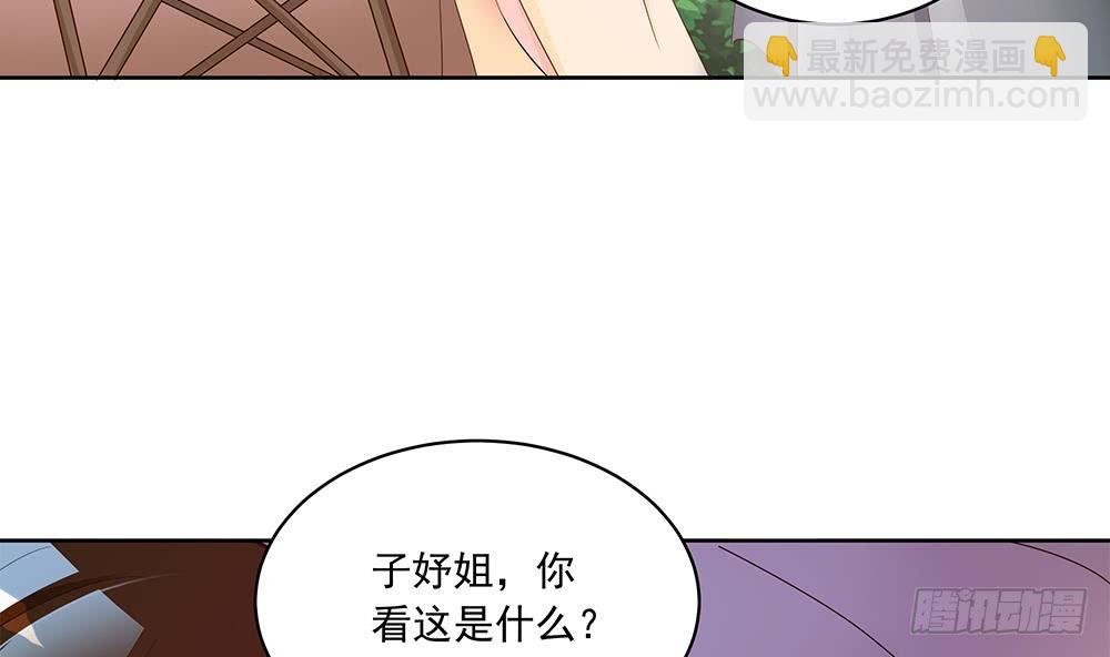 第36话 老公醋意爆发！