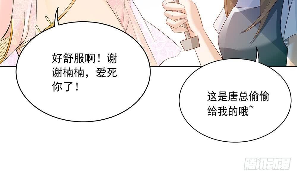 第36话 老公醋意爆发！