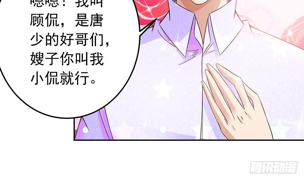 第37话 嫂子你终于来了！