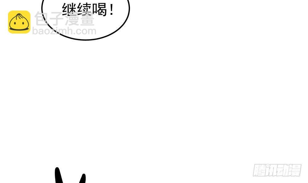 第38话 假意醉酒