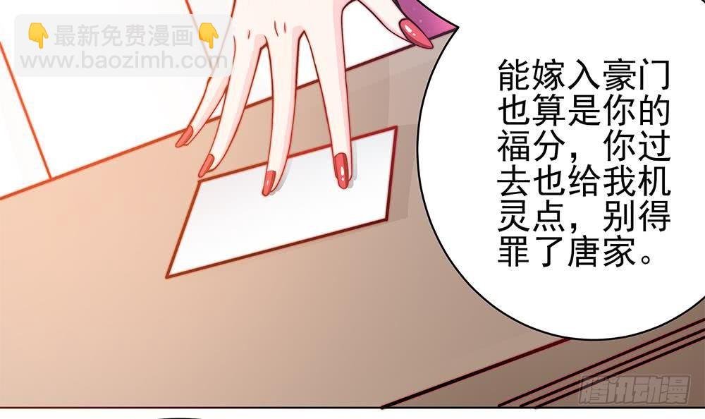 第3话 代嫁