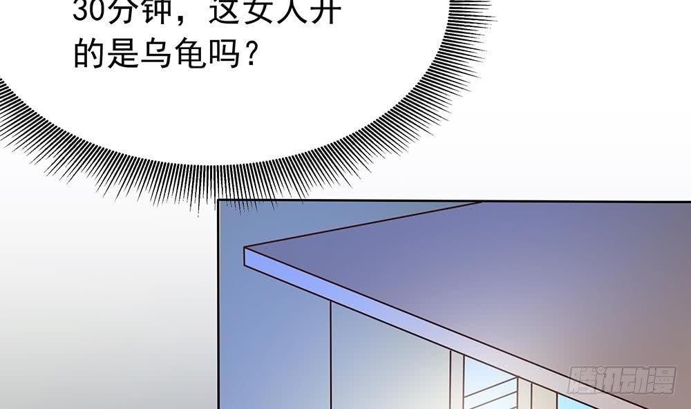 第39话 你故意耍我？！