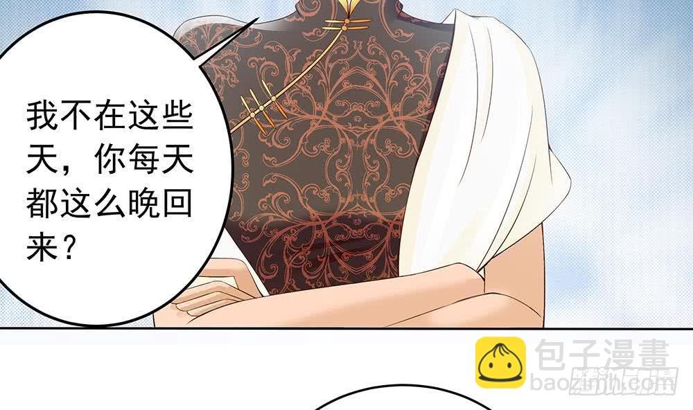 第39话 你故意耍我？！