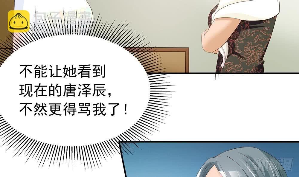 第39话 你故意耍我？！