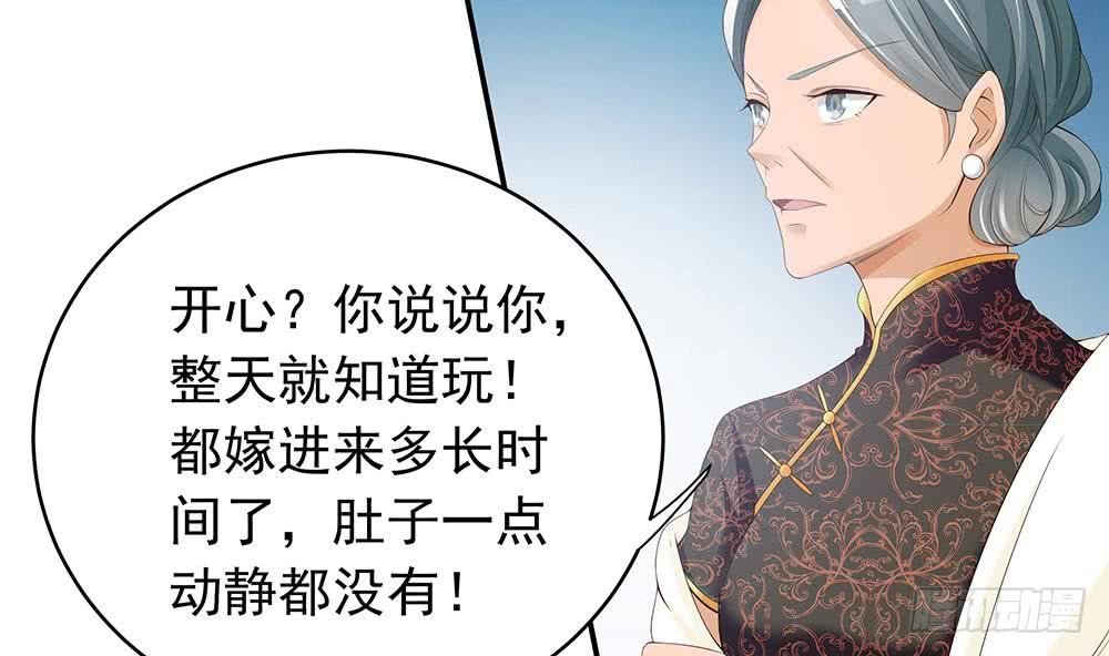 第39话 你故意耍我？！