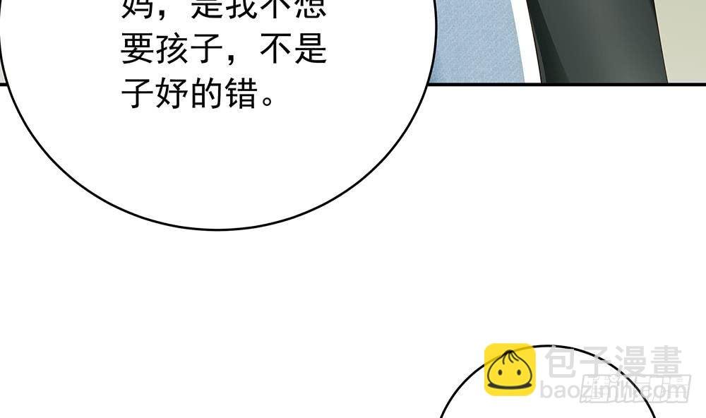 第39话 你故意耍我？！