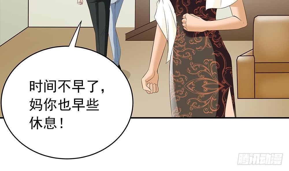 第39话 你故意耍我？！