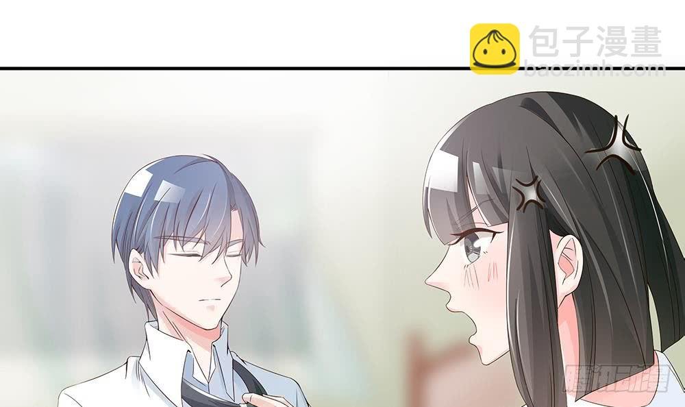 第39话 你故意耍我？！