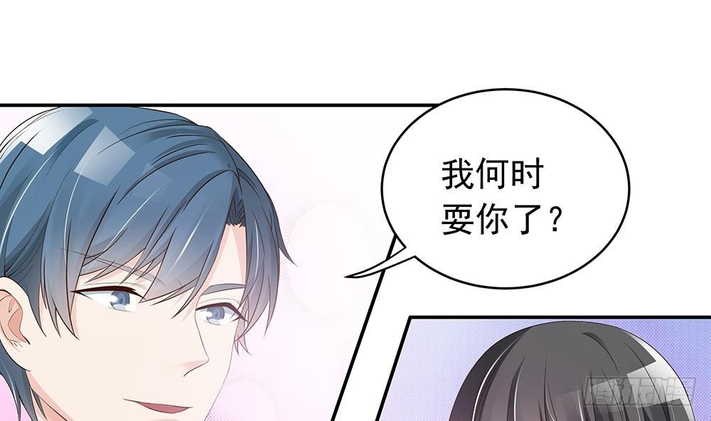 第39话 你故意耍我？！