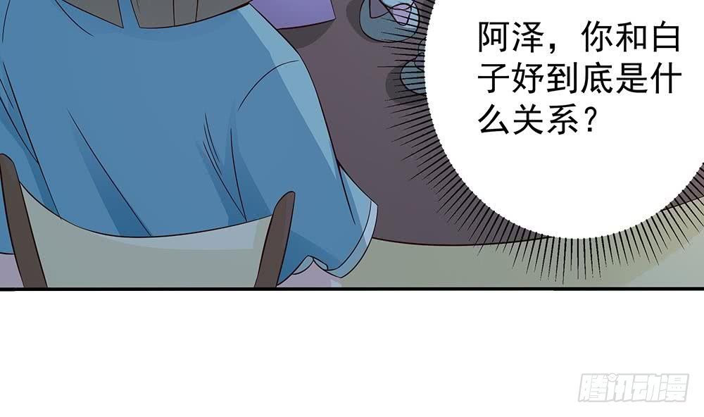 第40话 关系要暴露了？！