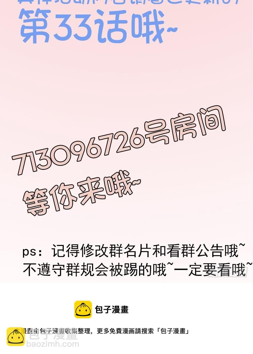 第40话 关系要暴露了？！