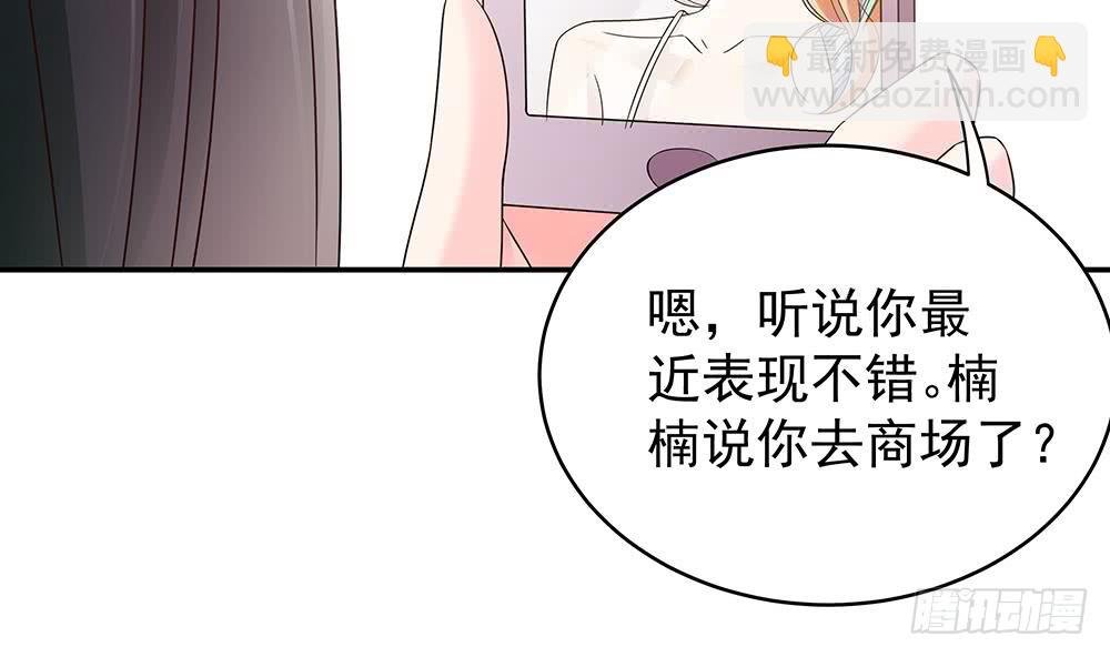 第41话 又出了什么幺蛾子