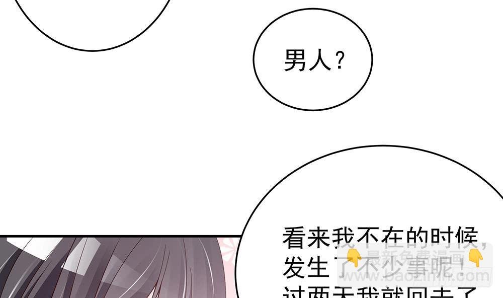 第41话 又出了什么幺蛾子
