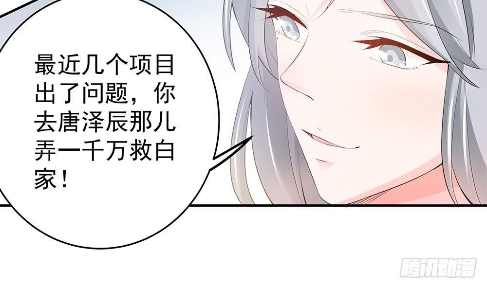 第42话 初恋遇正妻