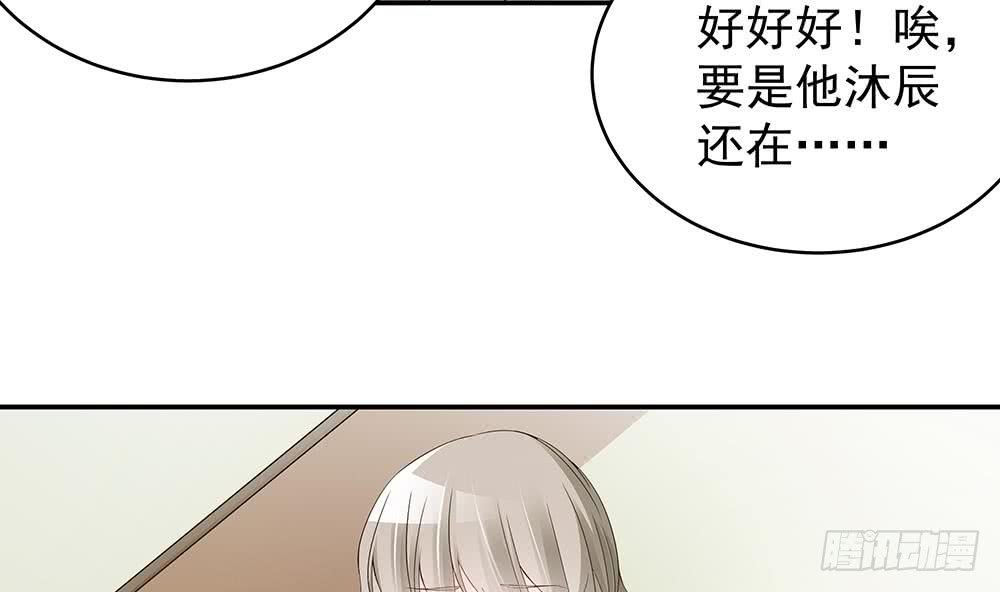 第42话 初恋遇正妻