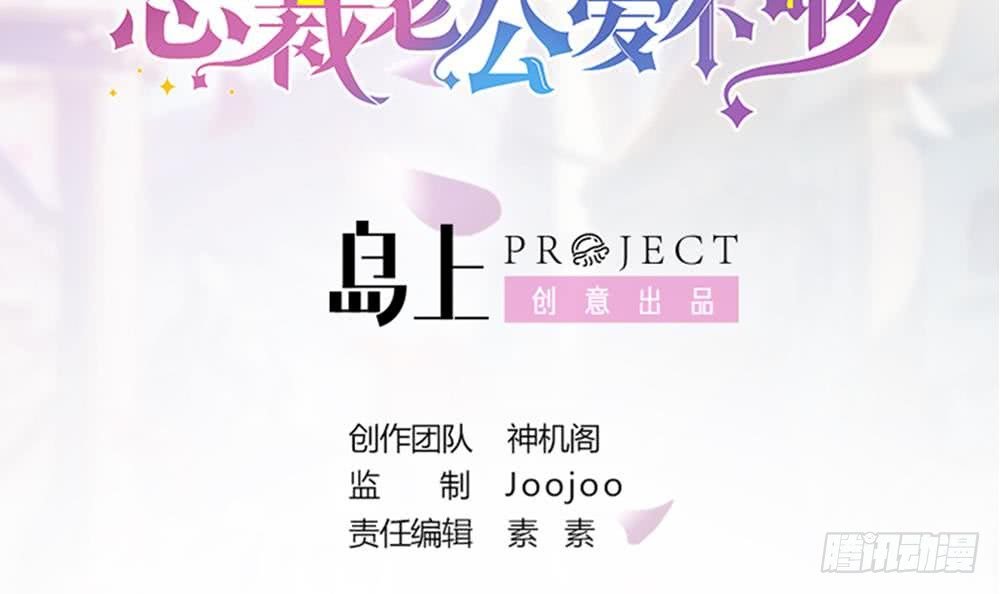 第43话 我女人被欺负了？