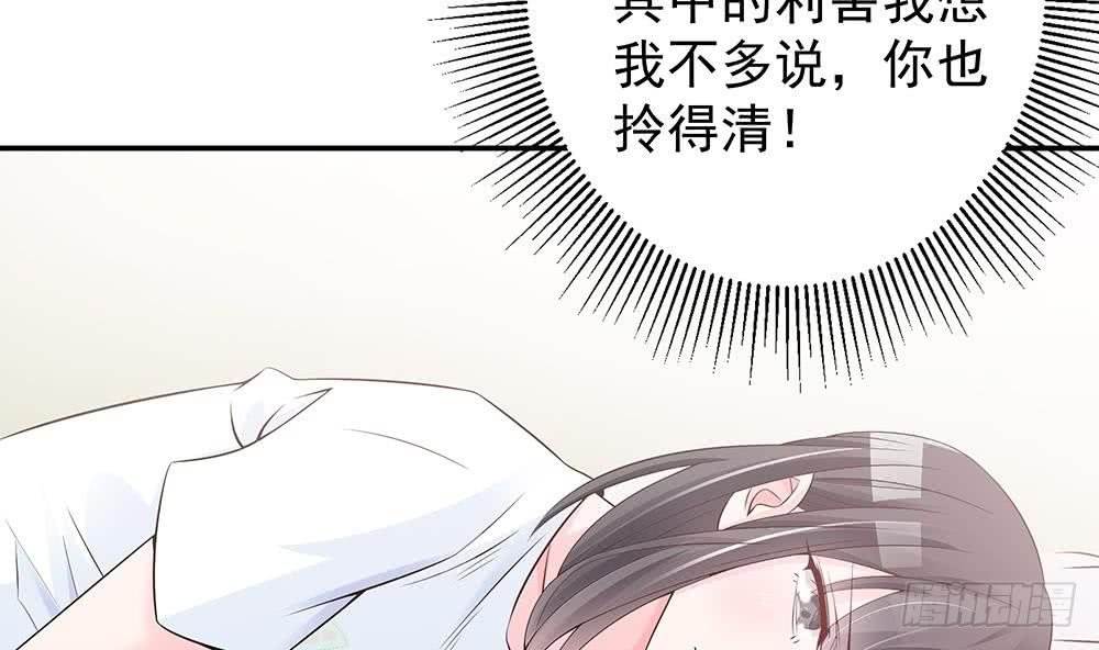 第43话 我女人被欺负了？