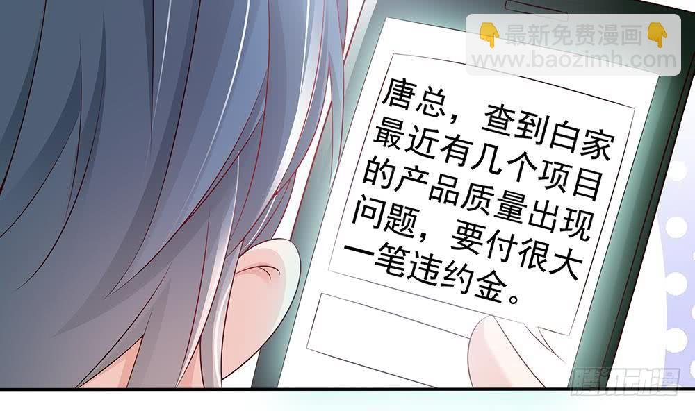 第43话 我女人被欺负了？