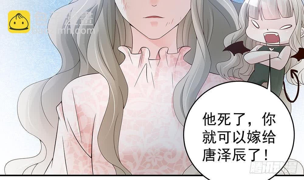 第45话 你竟然这么想你老公？！