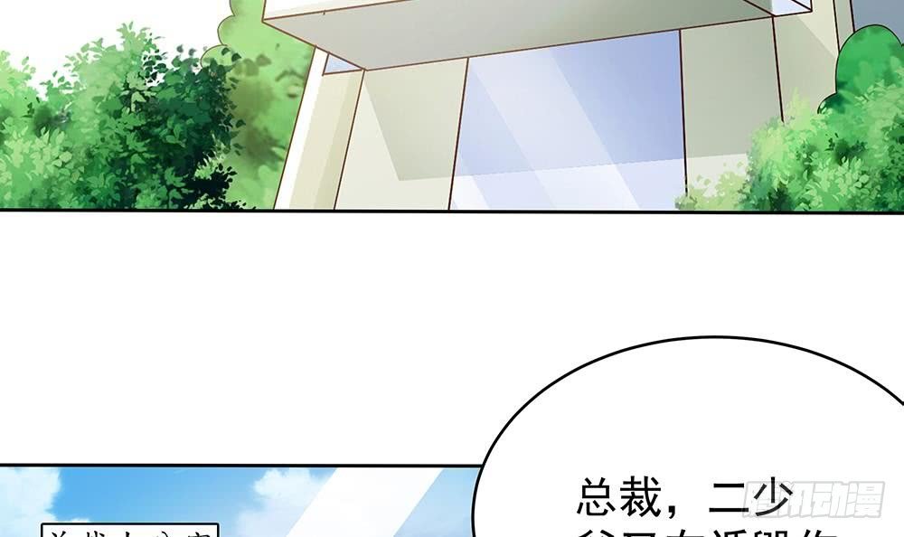 第45话 你竟然这么想你老公？！